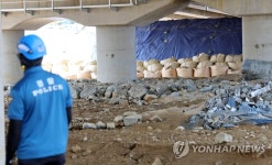 미호강 제방 국과수 합동감식 | 연합뉴스