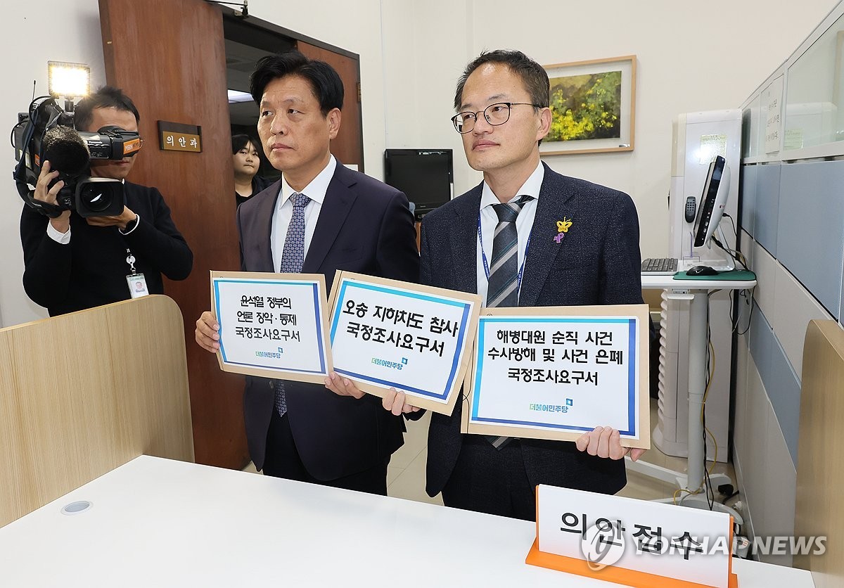 채상병 순직 사건 국정조사 논란, 주진우 의원의 입장과 민주당의 촉구 대립