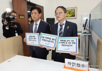 민주당 '채상병 사건·방송장악·오송참사' 국조요구서 제출 | 연합뉴스