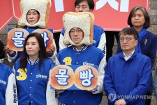몰빵 팻말 든 김남국 의원 | 연합뉴스