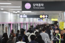 GTX-A 삼성역 개통 왜 지연됐나…감사원 보고서 살펴보니 | 연합뉴스