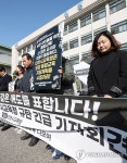 인천 특수교사 사망 진상 규명하라 | 연합뉴스