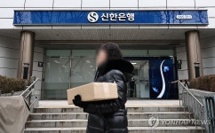 상설특검, 관봉권·띠지 분실 관련 신한은행 수색·검증 | 연합뉴스