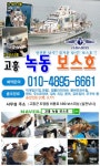 루어조황 ~2025.09.30 772 페이지 > 인낚ㅣ인터넷바다낚시