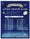 루어조황 ~2025.09.30 719 페이지 > 인낚ㅣ인터넷바다낚시