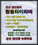 쭈.갑 먹물조황+ - *사고친 그대들*문어*군산 양선장 뉴한라호*