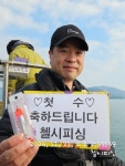 (南)남해조황 - 오전반왕쭈 장원85수~
