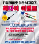 4대돔조황 ~2025.09.30 83 페이지 > 인낚ㅣ인터넷바다낚시