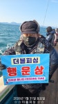 (南)남해조황 - 진해더블피싱 참돔타이라바 초대박 174수 철수조황