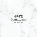 Error 봄네일 - 에이블리