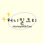 허니밀크티 허니밀크티 - 에이블리