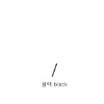 브랜디 - 여성 전문 쇼핑앱