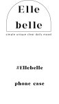 엘르벨 made] Ellebelle 투명 젤하드 폰케이스