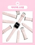 에크린 💗공주💗 애플워치 스트랩 가죽 스포츠 밀레니즈 루프 알파인 케이스 실리콘 풀커버 필름 베젤링 메탈 핑크 줄질 투명 겨울 밴드