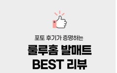 욕실매트·발판 > 시바 규조토 발매트 one size | 오늘의집 쇼핑 시바 규조토 발매트 one size