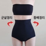 에이블리 [베스트/오늘출발!]무봉제 똥배커버팬티(2컬러)
