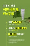 [한정수량] 비플레인 녹두 약산성 클렌징폼 대용량 기획 (160ml+40ml) | 올리브영 [한정수량] 비플레인 녹두 약산성 클렌징폼 대용량 기획... 