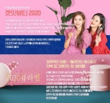 당신의 모공은 안녕한가요2020 뷰라벨 워시 오프 마스크 진검승부 | 한국경제TV 당신의 모공은 안녕한가요2020 뷰라벨 워시 오프 마스크... 