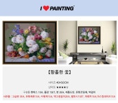 명화그리기-황홀한꽃 :: 1300k 천삼백케이 명화그리기-황홀한꽃