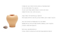 [스프라우트] Flat stone :: 1300k 천삼백케이 [스프라우트] Flat stone