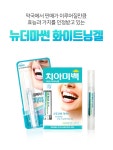 [뉴 더마썬] 약국판매 셀프치아미백 셀프화이트닝겔 2g :: 1300k 천삼백케이 [뉴 더마썬] 약국판매 셀프치아미백 셀프화이트닝겔 2g