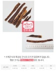 [더 케이 펫] 맘스(MOMS) 수제간식 한우육포 50g x 2개 (pb) :: 1300k 천삼백케이 [더 케이 펫] 맘스(MOMS) 수제간식 한우육포 50g x 2개 (pb)