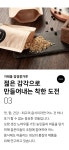[가래울영농조합법인] [가래울영농조합] 검정콩가루 250g :: 1300k 천삼백케이 [가래울영농조합법인] [가래울영농조합] 검정콩가루 250g