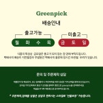 [그린픽] 그린픽 자몽오렌지청 수제청 선물포장 :: 1300k 천삼백케이 [그린픽] 그린픽 자몽오렌지청 수제청 선물포장