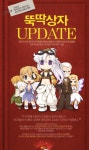 로맨틱 환타지 - Ragnarok online - | 새소식 | 업데이트