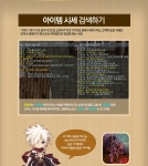 로맨틱 환타지 - Ragnarok online - | 새소식 | 업데이트