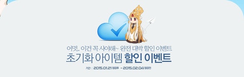 로맨틱 환타지 - Ragnarok online - | INNOVATIVE JUMPING PROJECT!