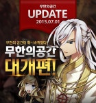 로맨틱 환타지 - Ragnarok online - | 새소식 | 업데이트