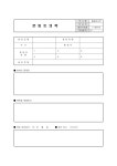 분임토의록(3)
