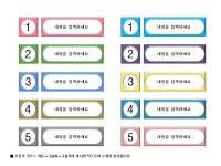 파워포인트 다이어그램 사각형 소목차 테이블