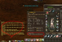 2% 신석 도트뎀쥐 발동 스샷.. : 아이온-NCSOFT