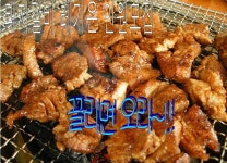[돼지갈비] 끌리면 오라~!!(가족모심) : 아이온-NCSOFT