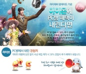 라이브 서버 공지 라이브 서버 공지 : plaync 아이온