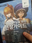 라이브 서버 게시판 라이브 서버 게시판 : plaync 아이온