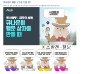 [금주의 상점] [큐나몬] 행운상자 스크린샷 이벤트 참여 : 아이온-NCSOFT [금주의 상점] [큐나몬] 행운상자 스크린샷 이벤트 참여  : 아이온...