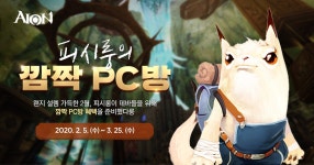 라이브 서버 공지 라이브 서버 공지 : plaync 아이온