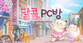 라이브 서버 공지 라이브 서버 공지 : plaync 아이온