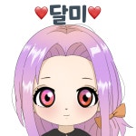 달미 넴카 나눔~ : 아이온-NCSOFT