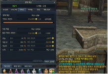 클래식 서버 게시판 클래식 서버 게시판 : plaync 아이온