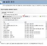 pc방에서 게임 접속이 안댑니다..접속 할대마다 1시간을 넘게 재부팅 수십번을 해가며 해도 : 아이온-NC