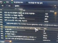 몇개월만에 다시 와버렸네 연핑크가? 희대의 4기꾼이? : 아이온-NCSOFT