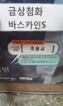 [백청코드]인천지역 백청코드 올클리어! : 블레이드 & 소울-NCSOFT [백청코드]인천지역 백청코드 올클리어! :  블레이드 & 소울-NCSOFT