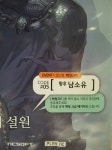 [백청코드]pc방 이벤트참여 : 블레이드 & 소울-NCSOFT [백청코드]pc방 이벤트참여 :  블레이드 & 소울-NCSOFT