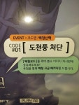 [백청코드] : 블레이드 & 소울-NCSOFT [백청코드] :  블레이드 & 소울-NCSOFT