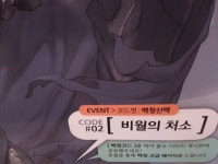 [백청코드]충북 보은읍 아지트PC방 : 블레이드 & 소울-NCSOFT [백청코드]충북 보은읍 아지트PC방 :  블레이드 & 소울-NCSOFT