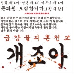 혼천교 개조아 문파에서 문파원 모집합니다. : 블레이드 & 소울-NCSOFT 혼천교 개조아 문파에서 문파원 모집합니다. :  블레이드 & 소울-NCSOFT